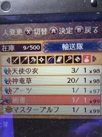 ファイアーエムブレムif暗夜王国カセット版を購入し セーブエディターを使用して Yahoo 知恵袋