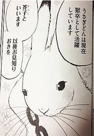 うさぎが出てくる漫画はありますか 鬼灯の冷徹 の辛子 から Yahoo 知恵袋