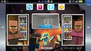 マインクラフトpsvitaのバージョン1 18がアップデートできないのですが Yahoo 知恵袋