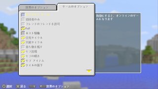 Vitaの00でマインクラフトをやっているのですが 持ち物について質問で Yahoo 知恵袋