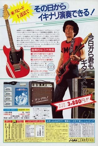 トムソンってすごい昔の通販ギターですよね。とある店で赤いボディで