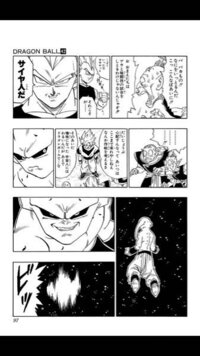 漫画のドラゴンボールで ベジータが よく言ったな カカロット それ Yahoo 知恵袋