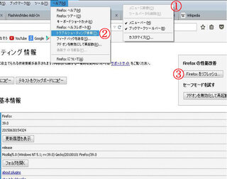 ｘｐのファイヤーフォックス 39 0 でｗｉｋｉ開こうとしたら 安全な Yahoo 知恵袋