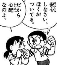 ドラえもん しずかちゃん が原作では しずちゃん なのはなぜなのでしょうか Yahoo 知恵袋