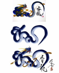 栃木県日光にある一筆龍という絵を描きたいのですがよくできません 描 Yahoo 知恵袋