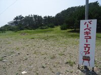 茨城県で バーベキューができて海に入れて遊泳禁止になってないところっ Yahoo 知恵袋