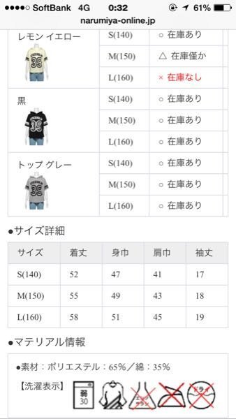 ラブトキシックのサイズ表ってありますか?ネットでレピピ