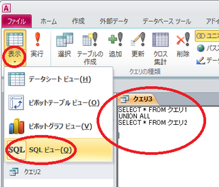 アクセス10について質問します データエクスポートからデータを Yahoo 知恵袋