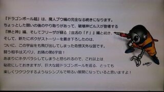 ドラゴンボール超って映画と一緒じゃないですか 年ぶりに復 Yahoo 知恵袋