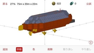 Navalcraftの潜水艦の設計図 のようなものを下さい 潜水艦 Yahoo 知恵袋