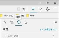 Windows10の戻るボタンの使い方windows7のときは 画面の左 Yahoo 知恵袋