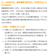 読書感想文に偉人の名言を引用することは著作権的に大丈夫なのでし Yahoo 知恵袋