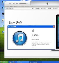 Windowsxpでitunesはインストールできないのでitune Yahoo 知恵袋