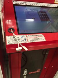 写真屋さんで 携帯で撮った写真を現像したいと思うのですが スマホだとsdカー Yahoo 知恵袋