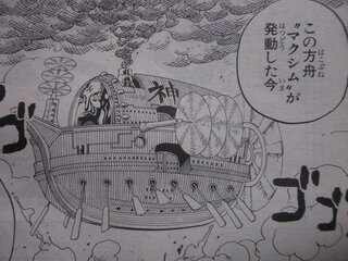 ワンピースの世界に飛行機が登場することはありますかね 方舟 飛行船 マ Yahoo 知恵袋