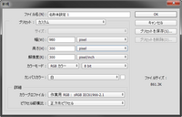 高画質のアメブロヘッダーのつくり方を教えて下さい 素人質問で申し訳あり Yahoo 知恵袋