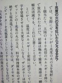 ゼットンの 1兆度の火球 という技を放てば太陽系の惑星が全て蒸発すると専 Yahoo 知恵袋