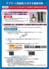 車検マフラーのインナーサイレンサーはネジ止め不可ですか Yahoo 知恵袋