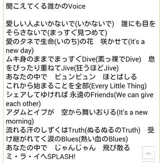 B Zのsplash のコーラスの歌詞を教えてくださいサビの Yahoo 知恵袋