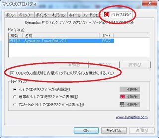 パソコンのキーボードで打っている途中 変換前に勝手に確定されてしまっ Yahoo 知恵袋