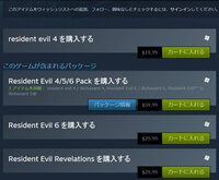 閲覧有難うございます Steam版バイオ4について質問です Steam版 Yahoo 知恵袋