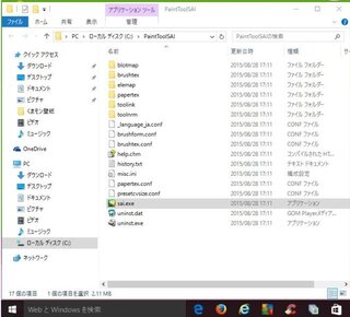 Win10にアップデートしたらsaiが消えました 今までwi Yahoo 知恵袋