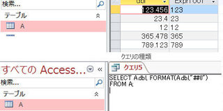 Accessから出力テーブルをcsvでエクスポートしているのですが数値型 Yahoo 知恵袋