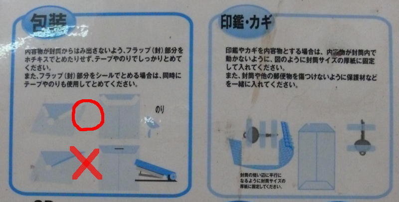 郵便の封はセロハンテープでも大丈夫ですか テープのりの方が剥がれにくいですか Yahoo 知恵袋