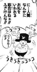 アニメ ワンピース に出てくるチョッパーは性格にひねくれたところが Yahoo 知恵袋
