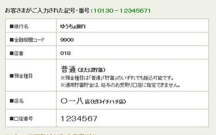 バイトのお給料振り込み先がゆうちょなので ゆうちょで口座を作りました お金にまつわるお悩みなら 教えて お金の先生 Yahoo ファイナンス
