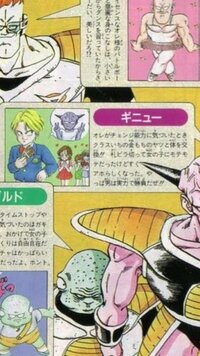 ドラゴンボールの初登場時のギニューはチェンジをした状態でしょうか チ Yahoo 知恵袋