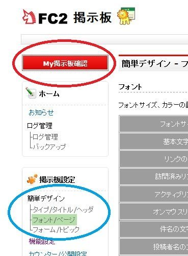 レンタル掲示板のおすすめを教えてください。 - ・投稿記事は、管理者