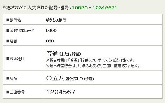 ゆうちょ銀行に関する質問です。店番 085 店番 058この２つは何支 