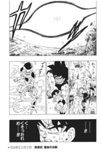 ドラゴンボール天津飯の新気功砲をフリーザ様最終形態100 に当 Yahoo 知恵袋