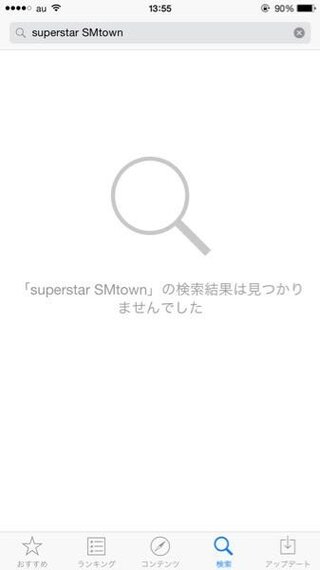 どなたかsuperstarsmtownのダウンロード方法教えてく Yahoo 知恵袋