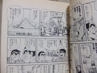 こち亀の会話の中で 最近の若者は という言葉が 遺跡 ピラミッド Yahoo 知恵袋