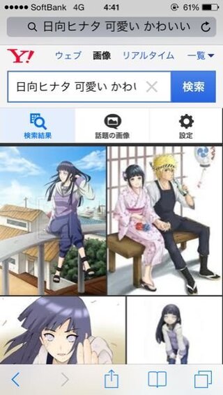 日向ヒナタの可愛い画像ください 可愛い画像があるurlでも構い Yahoo 知恵袋