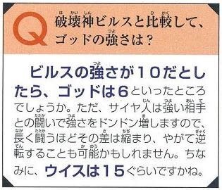 ドラゴンボールの神と神について質問なんですが ビルス様は第七宇宙で Yahoo 知恵袋