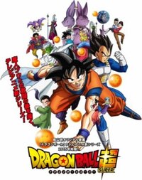 ドラゴンボール戦闘力１億２千万だったフリーザが半年間修行しただけでゴッド Yahoo 知恵袋