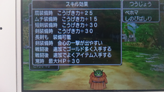 Dq8短剣スキルゼシカ短剣装備時攻撃力 5と10ゲルダ短剣装備時攻撃力 5と1 Yahoo 知恵袋