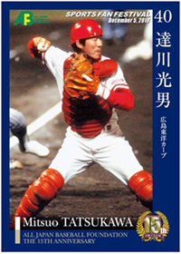 歴代プロ野球選手で一番面白い選手って満場一致で辛いさんだと思いませんか ｗ Yahoo 知恵袋
