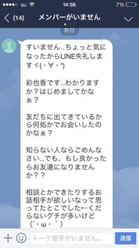 知らない女性から突然lineが送られました しかも会ったことがないにも Yahoo 知恵袋