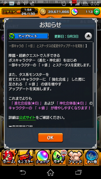 モンストのタス系について 今ボックスにタス系がいっぱいいて困 Yahoo 知恵袋