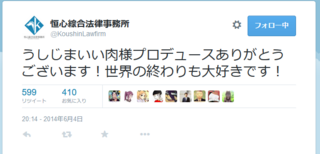 恒心教について質問です 唐澤貴洋弁護士は自分では一切twitter Yahoo 知恵袋