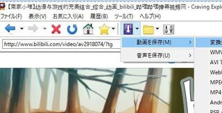 ビリビリ動画について Cravingexplorerである動画がダウ Yahoo 知恵袋