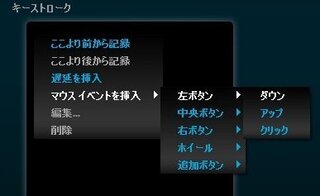 Logicoolのマクロで右クリック連打はできないんでしょうか キーのマクロは Yahoo 知恵袋