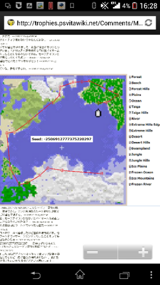 マイクラvitaのトロフィーで23のうち17のバイオームを見つ Yahoo 知恵袋