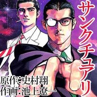 クライングフリーマンみたいなアニメ他に無いですか サンクチュ Yahoo 知恵袋