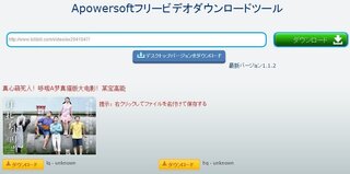 ビリビリ動画について Cravingexplorerである動画がダウ Yahoo 知恵袋