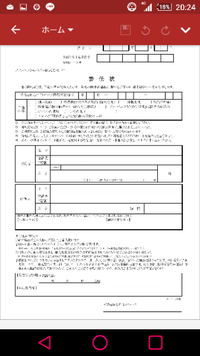 ソフトバンクの機種変更について 委任状を代筆することは可能ですか その場合 Yahoo 知恵袋